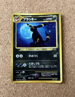 2026年最新】ブラッキー 旧裏の人気アイテム - メルカリ