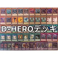 遊戯王【HERO】デッキ デストロイフェニックスガイ スリーブ付