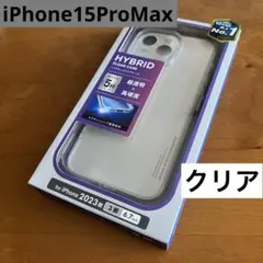 iPhone15ProMax ハイブリッドケース カバー 超透明　高硬度　クリアのサムネイル
