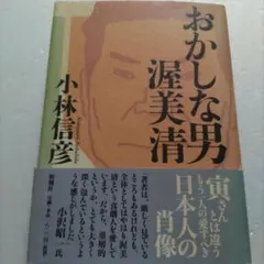 2026年最新】おかしな男渥美清の人気アイテム - メルカリ
