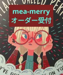 旧meamerryオーダー受付