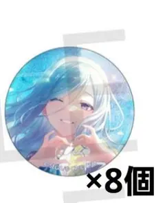 プロセカ 日野森雫 42c グリ缶 缶バッジ 8個セット