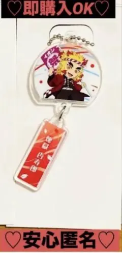 【新品❤️未使用】イオン✖︎鬼滅の刃全集中夏祭りアクリルキーホルダー⭐️柱煉獄杏寿郎
