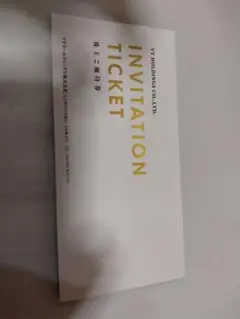VTホールディングス 株主優待券