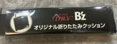 アサヒスーパードライ　オリジナル折りたたみB'zクッション