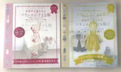 ソーイング】 世界中で愛されるフランスの子ども服 0～3歳 デザインと