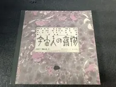 Item thumbnail for item f0ca2cd8-d74d-4ba8-a61e-8efa6a762951