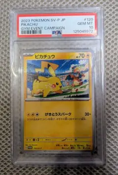 13) PSA9 ピカチュウ げきとうスパーク プロモ 3種 - メルカリ