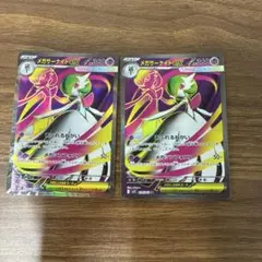 メガサーナイトex SR 2枚セット
