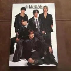 EBiDAN Visual Dictionary 2026 M!LK