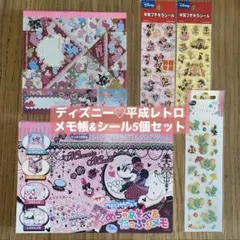 平成レトロ♡ディズニーミニーちゃん他メモ帳2冊とシール３枚セット