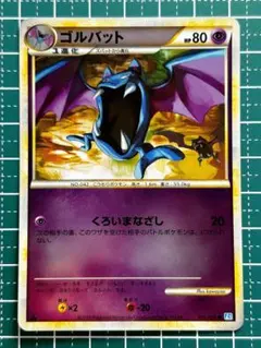 ポケモンカード ゴルバット レジェンドミラー 035/070