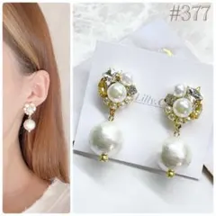 スター　星　パール　ビジュー　国産コットンパール　ピアス　イヤリング　#377