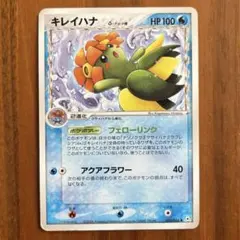 キレイハナ ☆ 拡張パック 金の空、銀の海 007/106 - メルカリ