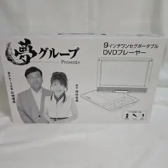 ポータブルDVDプレーヤー DT-DV2406-9 9インチ - メルカリ