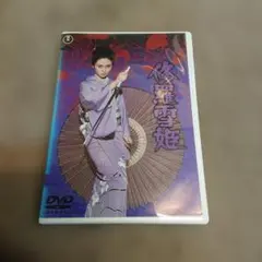 戸田恵梨香 DVD 妖精の泉 - メルカリ