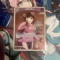 ホロカ ロボ子さん ブルームカップ 入賞 ベスト8 - メルカリ