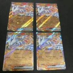 ポケモンカード　レシラムex RR 4枚セット