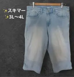 【US古着】Style & Co クロップドデニムパンツ スキマー ライトブルー