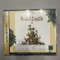 2026年最新】七ツ風の島物語の人気アイテム - メルカリ