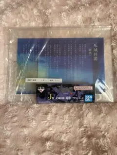 呪術廻戦 一番くじ J賞 アクリルボード