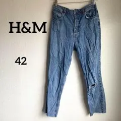 H&M ダメージ加工 ライトブルー デニムパンツ 【EUR 42】