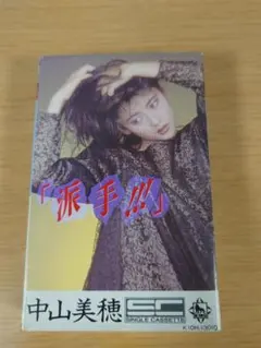 2026年最新】中山美穂/派手 ジェラシーの人気アイテム - メルカリ