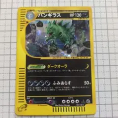 バンギラス ★ 第1弾基本拡張パック 127/128