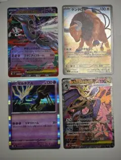 ポケモンカードセット（メガドラミドロEXなど）