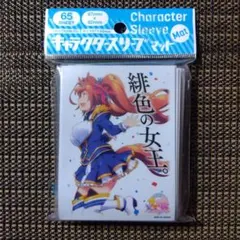ウマ娘 スリーブ ダイワスカーレット - メルカリ
