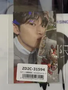 SEVENTEEN 消費期限　ユニバ特典ホログラムトレカ　ミンギュ