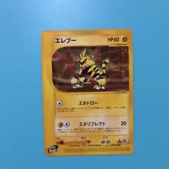 n*y様 エレブー ポケモンカード HP60