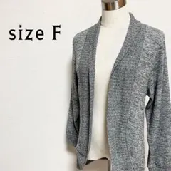 F カーディガン　トップス　長袖　グレー　キレイ　レディースのサムネイル
