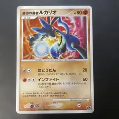 波導の勇者ルカリオ 映画10周年記念プレミアムシート 10th 波導の勇者ルカリオ 映画10周年記念プレミアムシート 10th - メルカリ