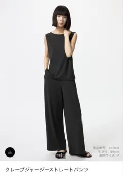 クレープジャージーストレートパンツ