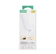 ELECOM 20000mAh モバイルバッテリー ホワイト