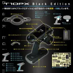 フタバ　10PXブラックエディション　未開封品 mqdefault.jpg