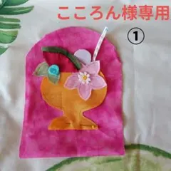 ハワイアンキルトポーチ☆こころん様専用☆トロピカル