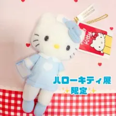 ハローキティ展❤️50周年限定❤️マスコット❤️足長✨ナース❤️ぬいぐるみ❤️キーホルダー