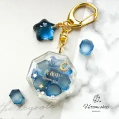 空の琥珀糖シリーズ 「真夜中 」 シェイカーキーホルダー レジンキーホルダー