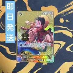 モンキー・D・ルフィ2nd ANNIVERSARY SET SR ST13015