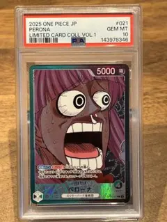 【PSA10 】ペローナ　リミテッドカードコレクション　BASE SHOP限定品