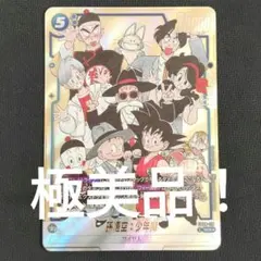ドラゴンボール フュージョンワールド 孫悟空 SCR パラレル FB06-119