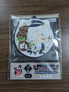 刀剣乱舞ONLINE みんなのくじ ぬーどるラバーコースター 五虎退