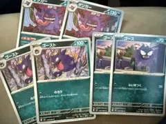 ポケモンカード　ゲンガー　進化ライン　各2枚　ムニキスゼロ