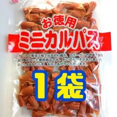 Ｇ ◎１袋◎訳あり！お徳用 ミニカルパス ノーマルカルパス はじっこのサムネイル