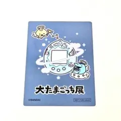 ☆大たまごっち展 入場特典 アクリルカード☆