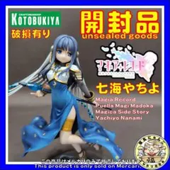 2026年最新】マギアレコード 魔法少女まどか☆マギカ 外伝 七海やちよ