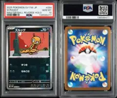 Item thumbnail for item f4bfa57f-46f8-4503-aaf8-1cb000fb1361