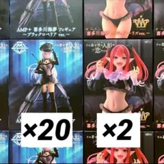 【22個セット】着せ恋　喜多川海夢　フィギュア　ブラックロベリア　リズ